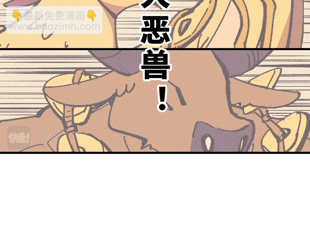 🍜哑舍动物园 第一百三十九、四十章 第25页