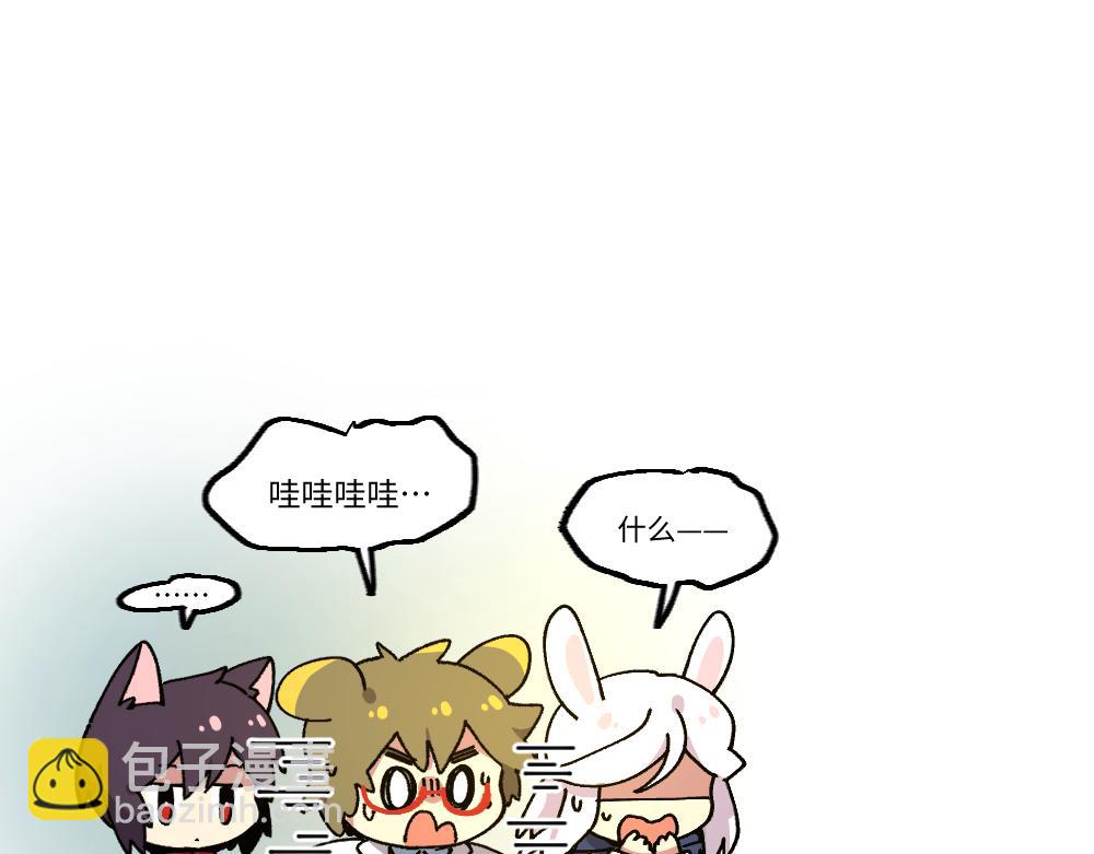 🍜哑舍动物园 第一百三十九、四十章 第26页