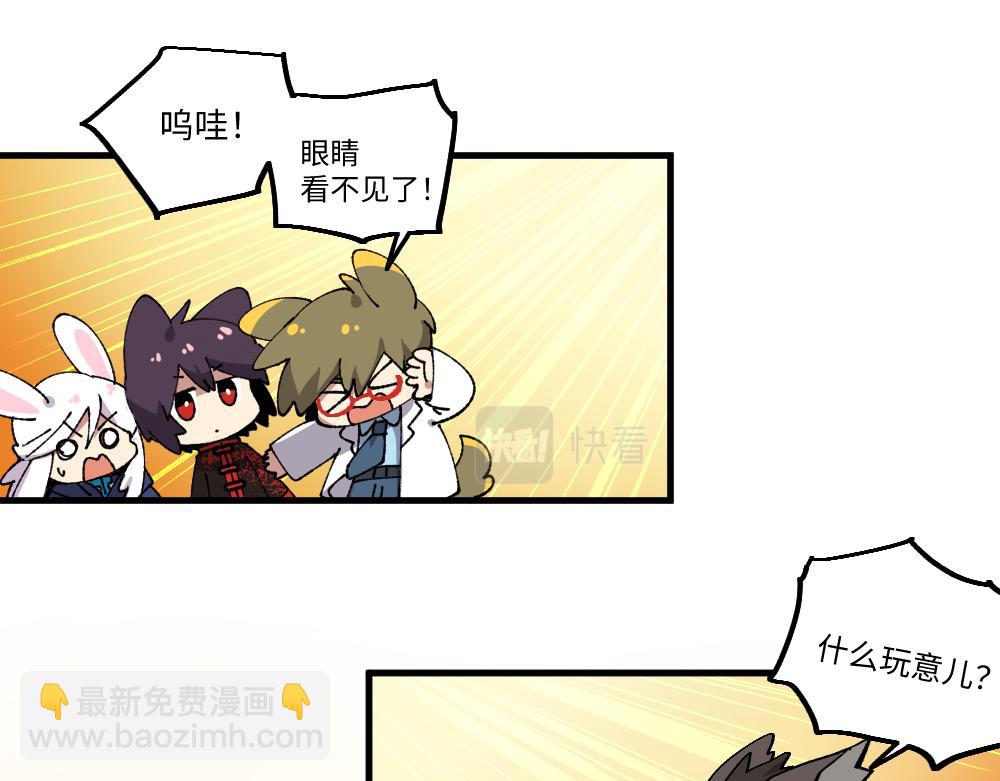 🍜哑舍动物园 第一百三十九、四十章 第3页