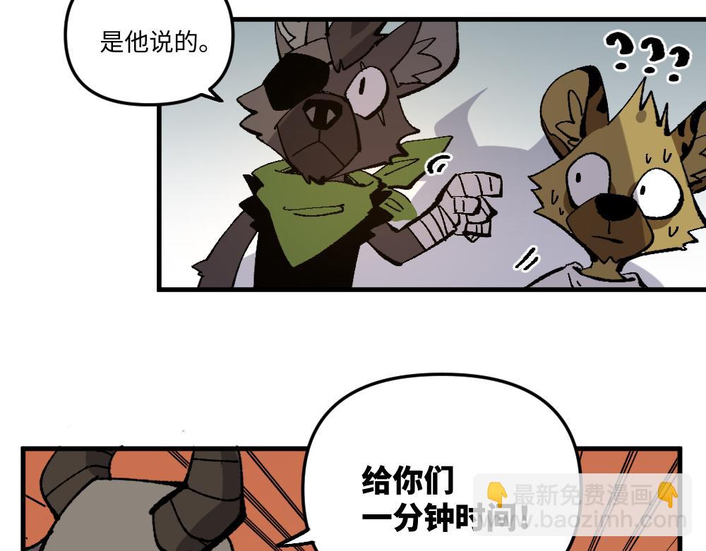 🍜哑舍动物园 第一百三十九、四十章 第32页