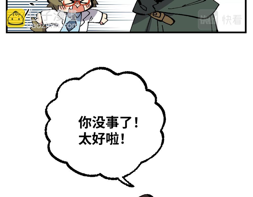 🍜哑舍动物园 第一百三十九、四十章 第36页
