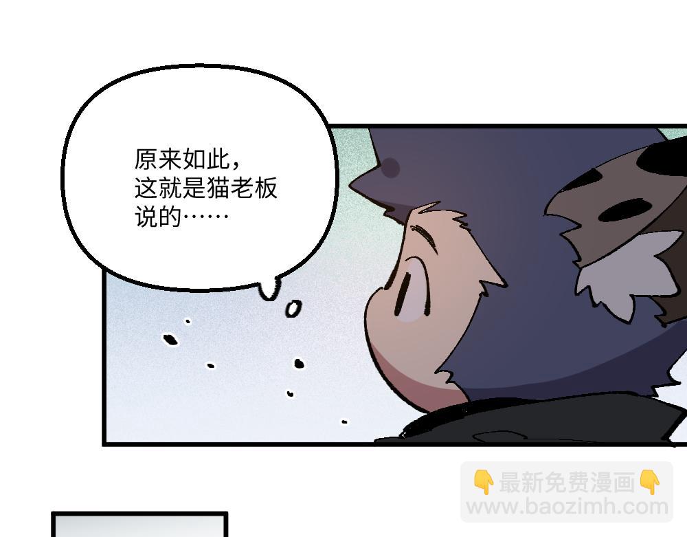 🍜哑舍动物园 第一百三十九、四十章 第38页