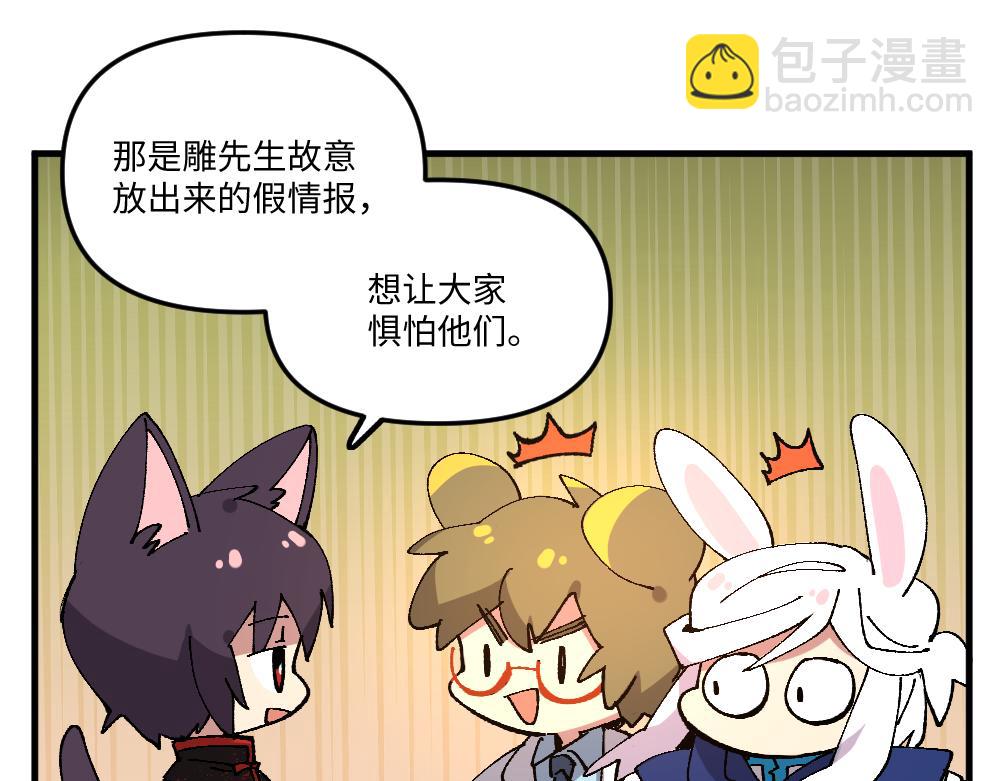 🍜哑舍动物园 第一百三十九、四十章 第41页