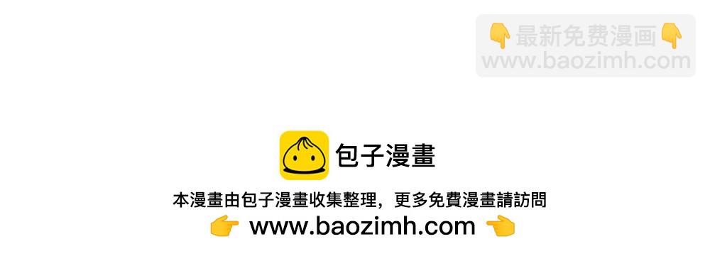 🍜哑舍动物园 第一百三十九、四十章 第47页