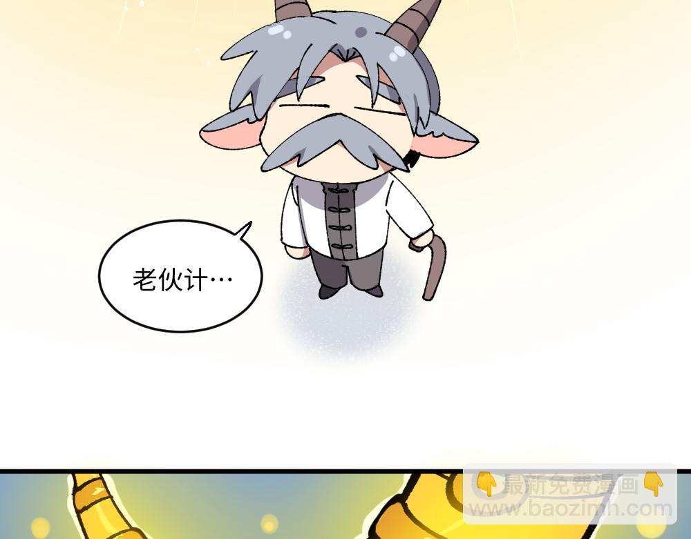 🍜哑舍动物园 第一百三十九、四十章 第5页