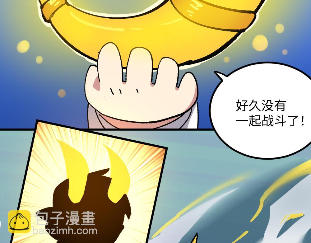 🍜哑舍动物园 第一百三十九、四十章 第6页