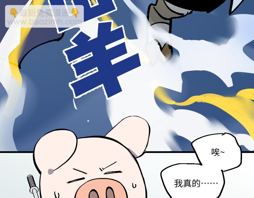 🍜哑舍动物园 第一百三十九、四十章 第9页