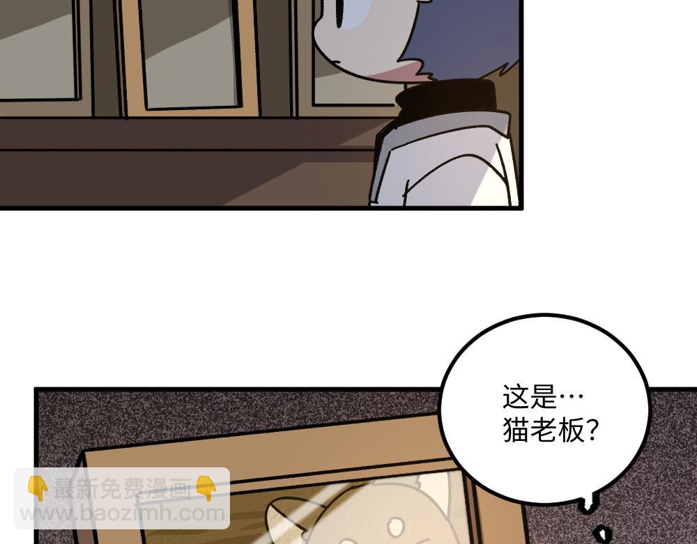 🍜哑舍动物园 第一百四十二章 第14页