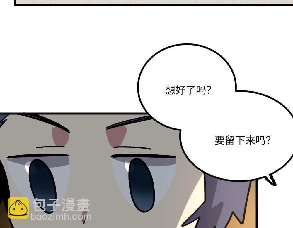 🍜哑舍动物园 第一百四十二章 第16页