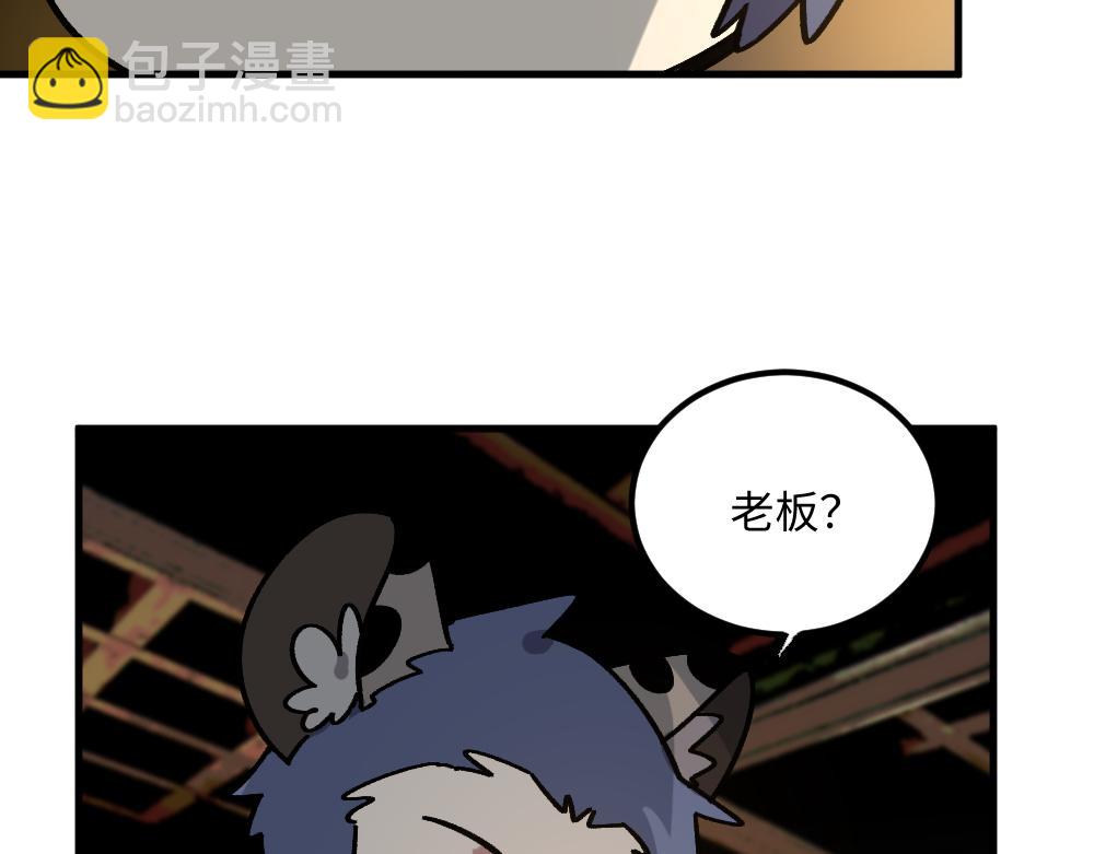 🍜哑舍动物园 第一百四十二章 第17页