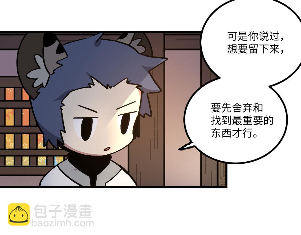 🍜哑舍动物园 第一百四十二章 第19页