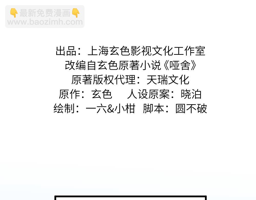 🍜哑舍动物园 第一百四十二章 第2页