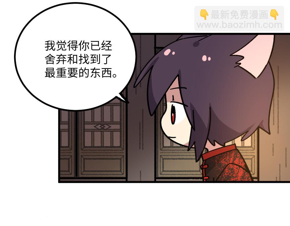 🍜哑舍动物园 第一百四十二章 第20页