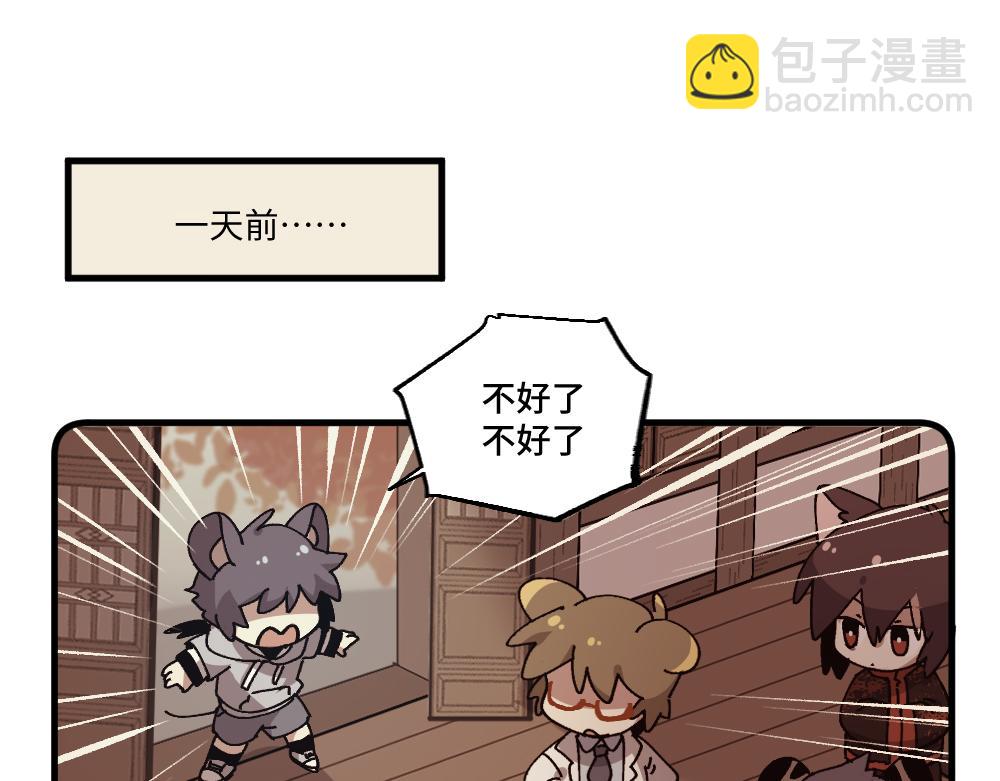 🍜哑舍动物园 第一百四十二章 第22页