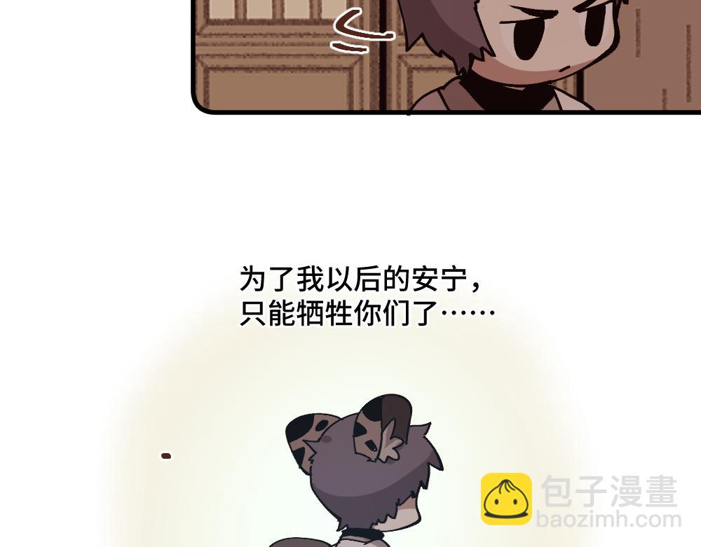 🍜哑舍动物园 第一百四十二章 第25页