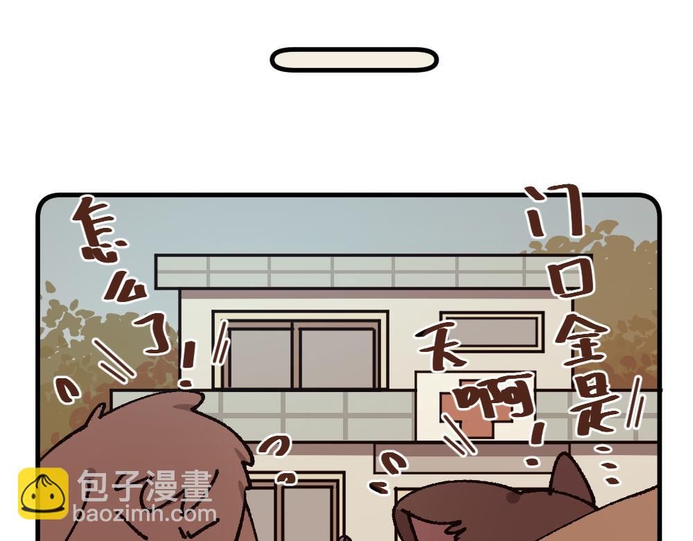 🍜哑舍动物园 第一百四十二章 第27页
