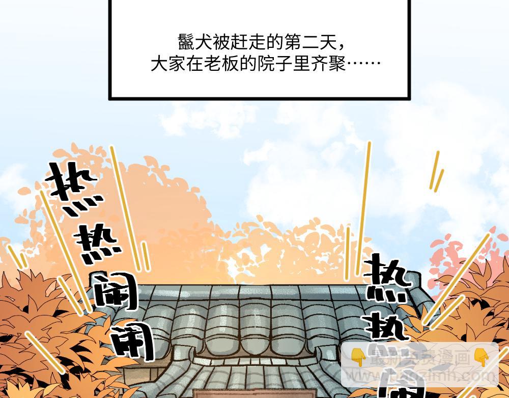 🍜哑舍动物园 第一百四十二章 第3页