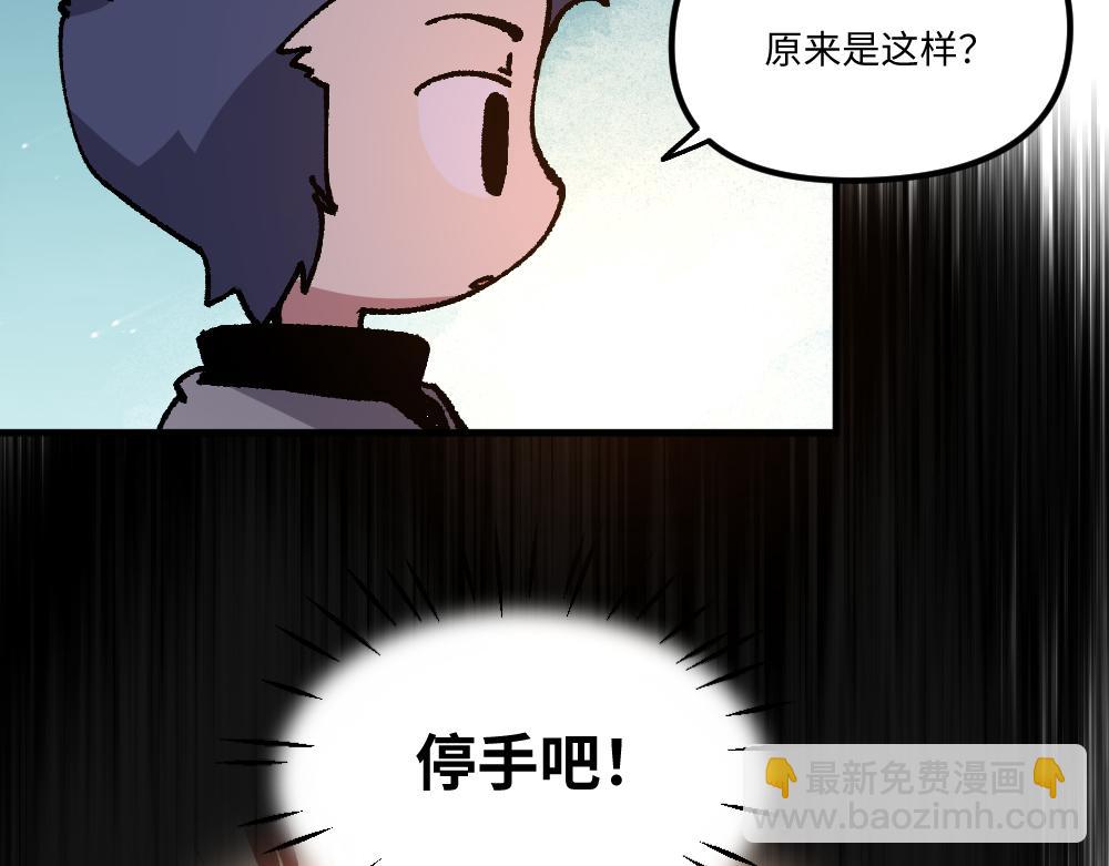 🍜哑舍动物园 第一百四十二章 第34页