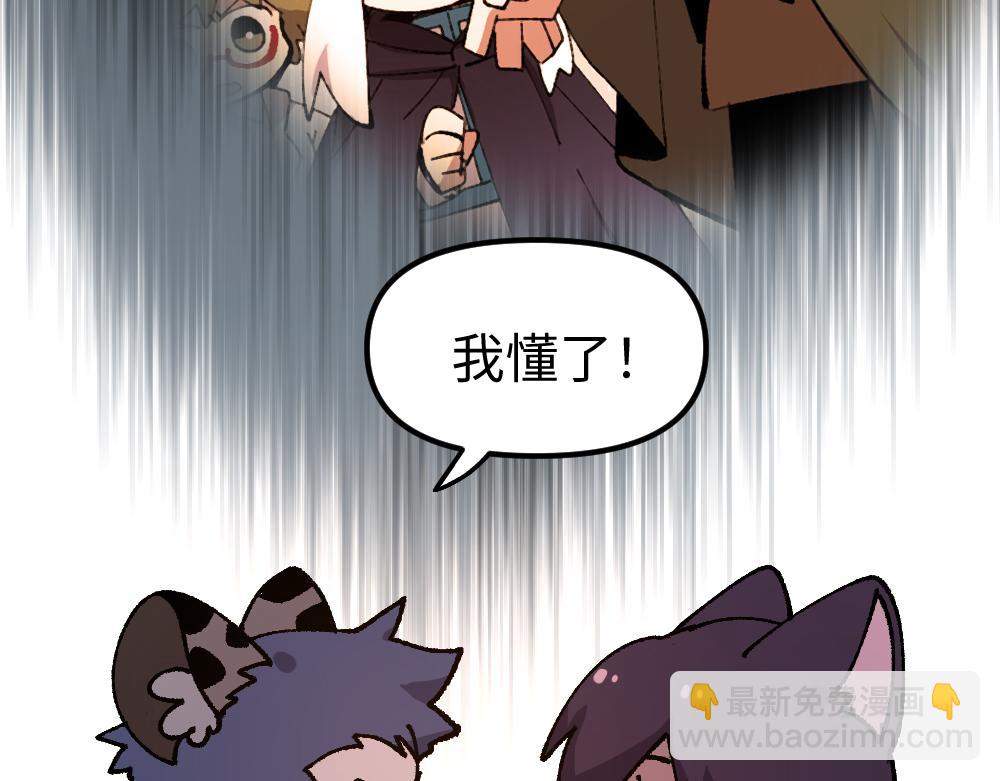 🍜哑舍动物园 第一百四十二章 第37页