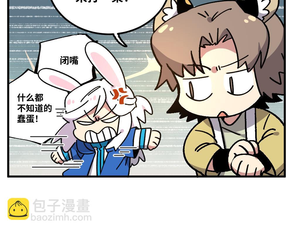 🍜哑舍动物园 第一百四十二章 第7页