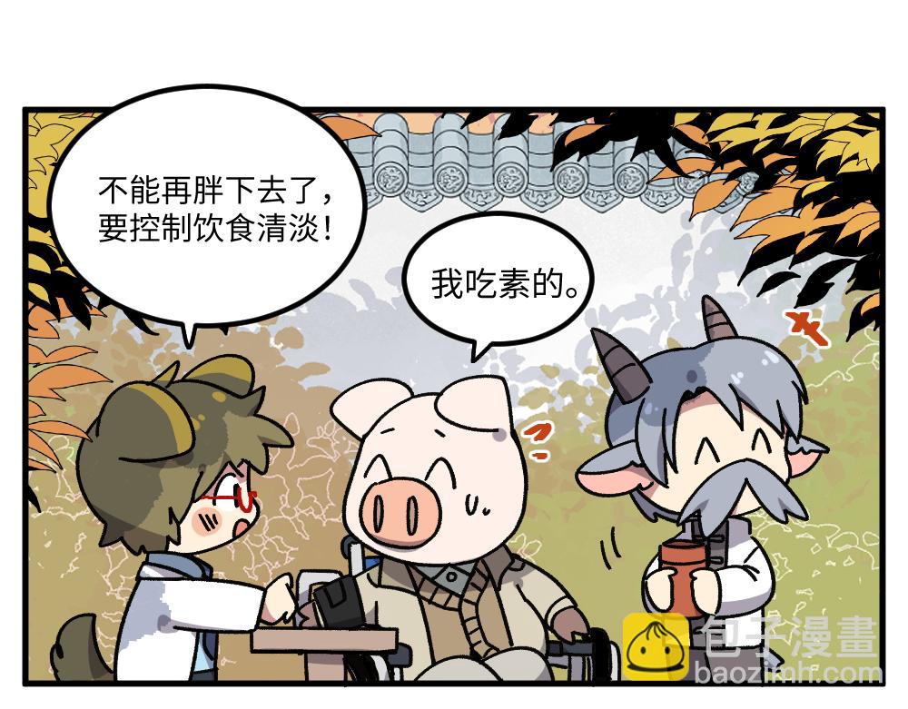 🍜哑舍动物园 第一百四十二章 第8页
