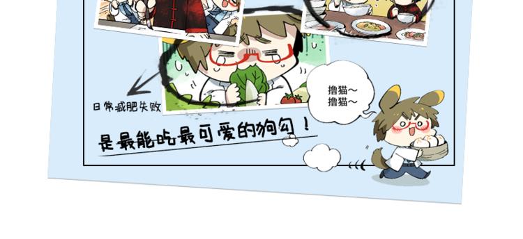 🍜哑舍动物园 医生汪机密角色卡 第2页