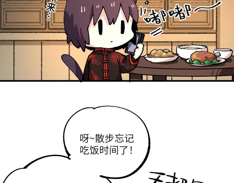 🍜哑舍动物园 第十七章 第11页
