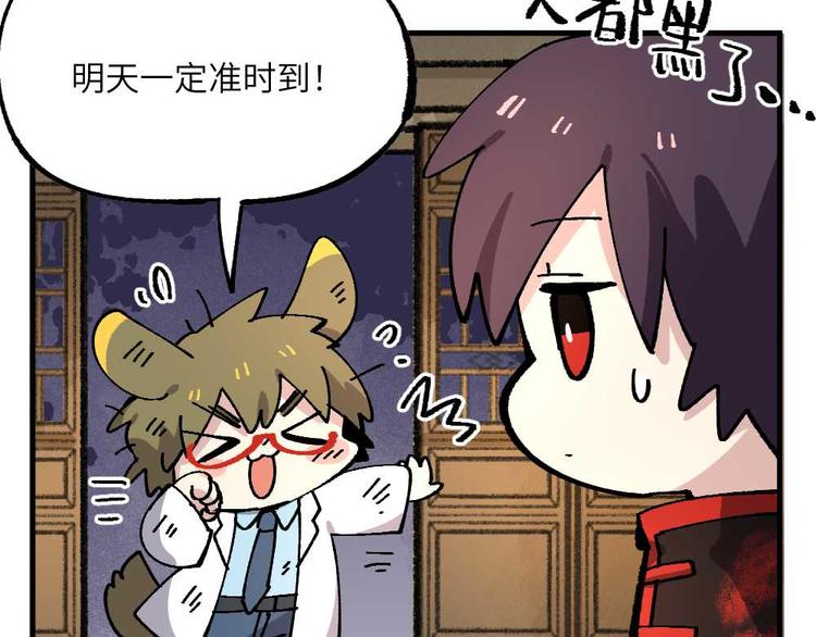 🍜哑舍动物园 第十七章 第12页