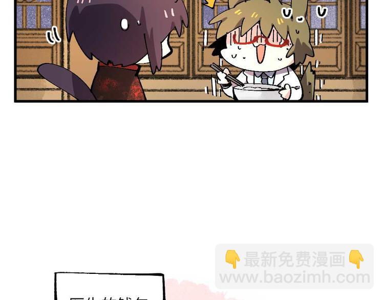 🍜哑舍动物园 第十七章 第16页