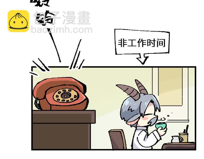 🍜哑舍动物园 第二章 第10页