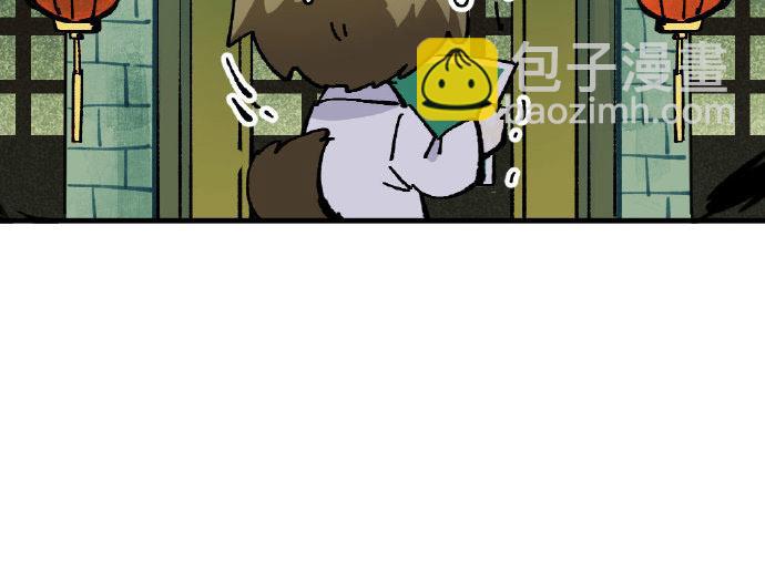 🍜哑舍动物园 第二章 第14页