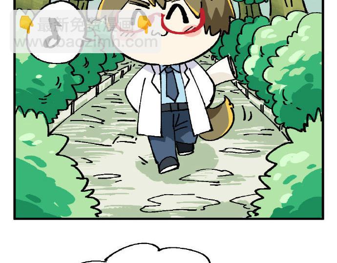 🍜哑舍动物园 第二章 第5页