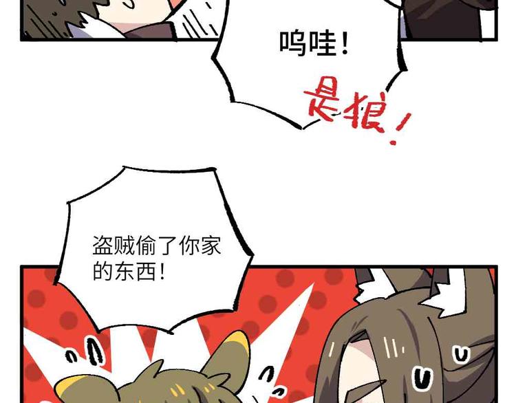 🍜哑舍动物园 第十九章 第10页