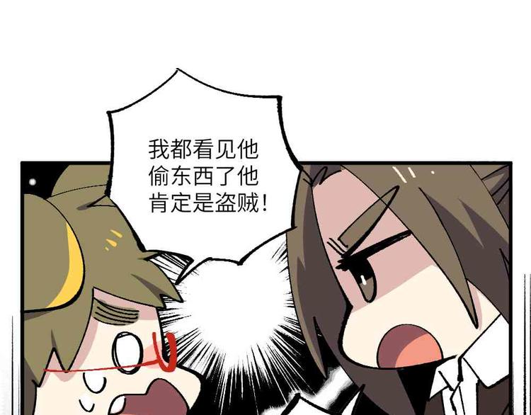 🍜哑舍动物园 第十九章 第13页