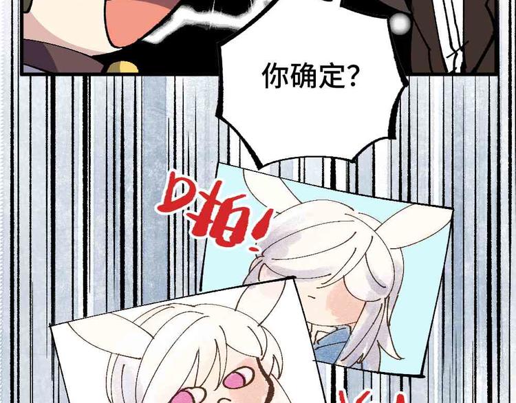 🍜哑舍动物园 第十九章 第14页