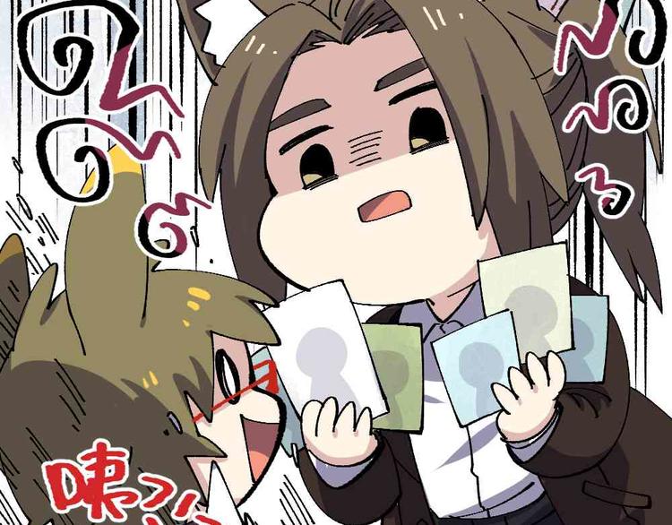 🍜哑舍动物园 第十九章 第16页