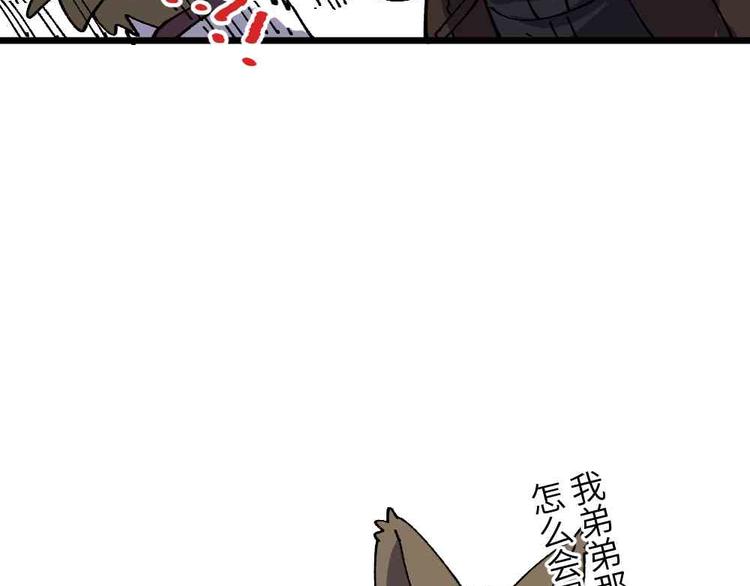 🍜哑舍动物园 第十九章 第17页
