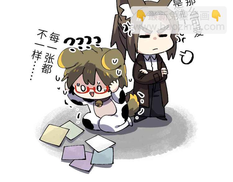 🍜哑舍动物园 第十九章 第18页