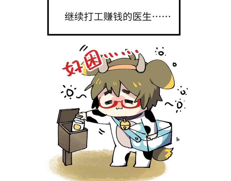 🍜哑舍动物园 第十九章 第3页