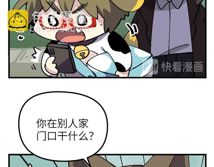 🍜哑舍动物园 第十九章 第8页