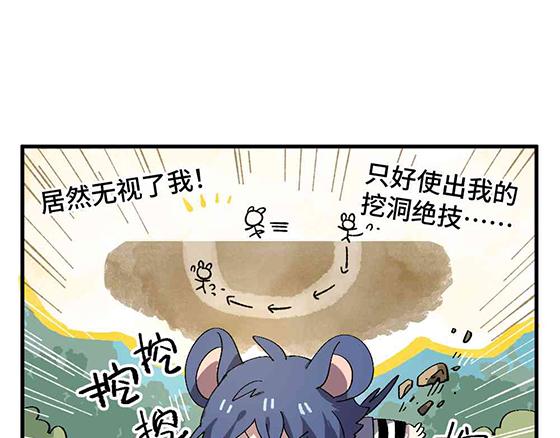 🍜哑舍动物园 第二十一章 第10页