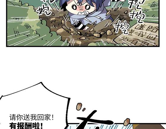 🍜哑舍动物园 第二十一章 第11页
