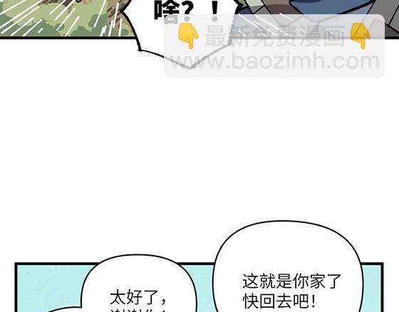🍜哑舍动物园 第二十一章 第13页