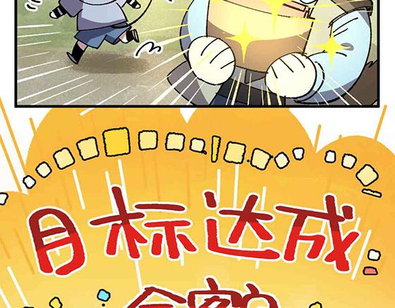 🍜哑舍动物园 第二十一章 第16页
