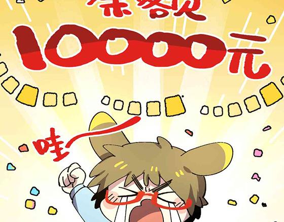 🍜哑舍动物园 第二十一章 第17页