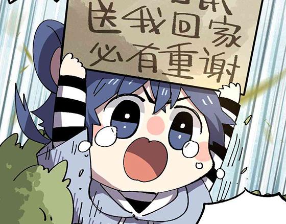 🍜哑舍动物园 第二十一章 第7页