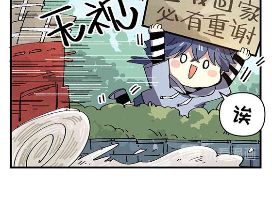 🍜哑舍动物园 第二十一章 第9页