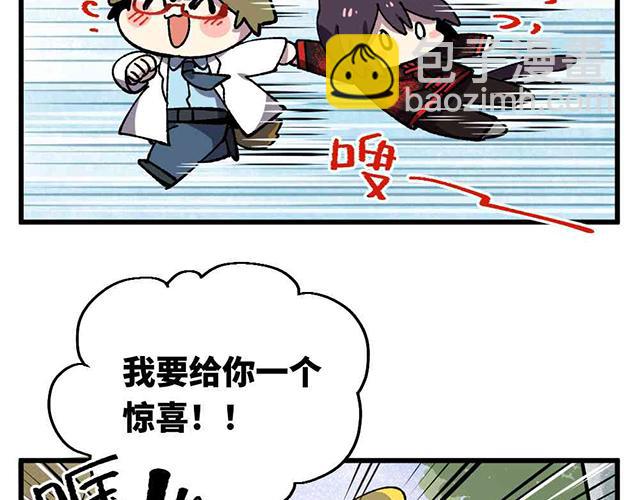 🍜哑舍动物园 第二十三章 第11页