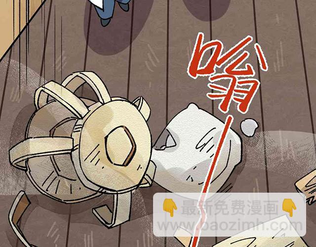 🍜哑舍动物园 第二十三章 第14页