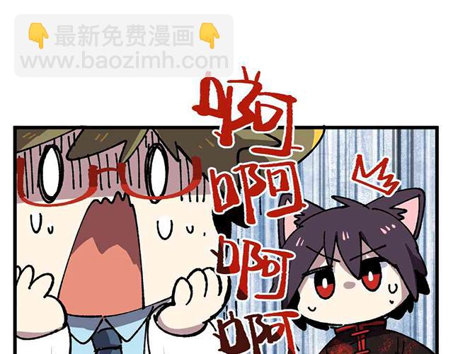 🍜哑舍动物园 第二十三章 第17页